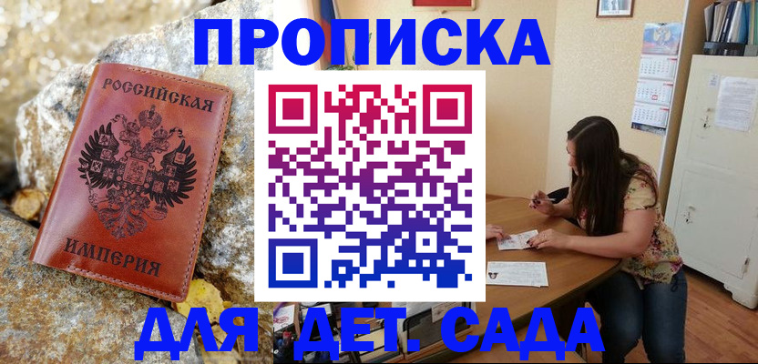 прописка паспорт в Стерлитамаке