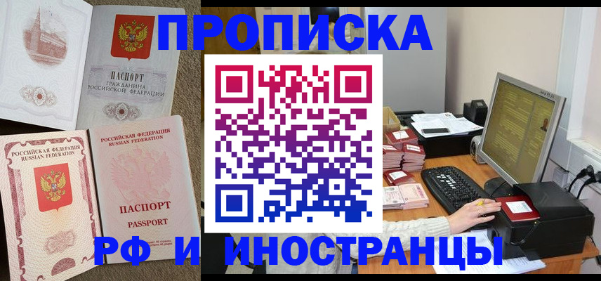 временная регистрация госуслуги в Стерлитамаке